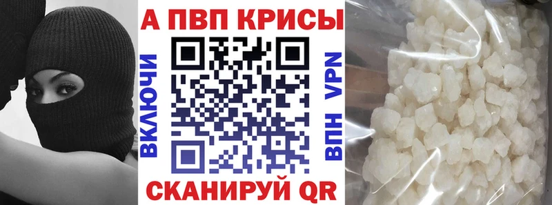 А ПВП кристаллы  Бутурлиновка 