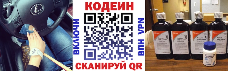 мориарти Telegram  купить наркотики цена  Бутурлиновка  Кодеин напиток Lean (лин) 