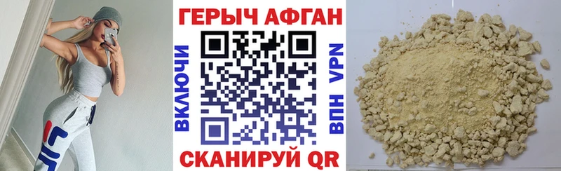 ГЕРОИН Heroin  Бутурлиновка 