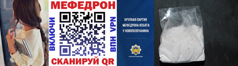 МЕФ кристаллы Бутурлиновка