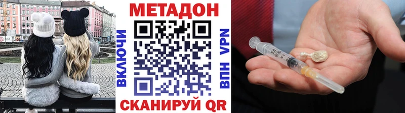 МЕТАДОН белоснежный  купить   Бутурлиновка 